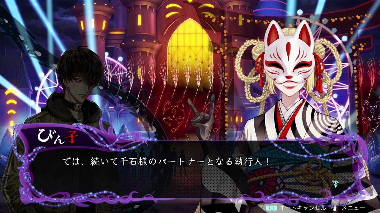 【冤罪執行遊戯ユルキル】春秋千石＆莇リナの自己紹介
