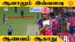 Ashwin-ஐ முறைத்த Riyan Parag.. ரசிகர்கள் கடும் கண்டனம் #Cricket | Oneindia Tamil