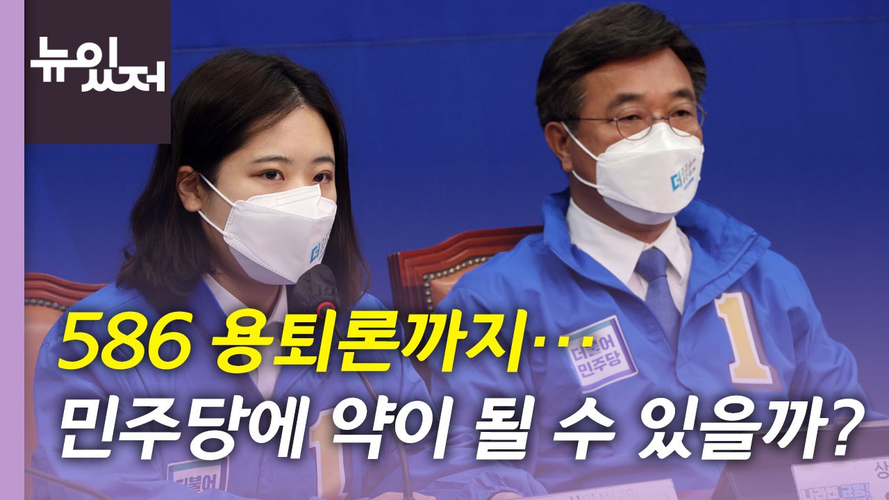 [뉴있저] 지방선거 D-7...북한 도발·민주당 지도부 '파열음' 민심 영향은? / YTN