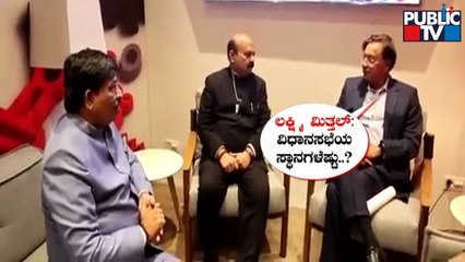 CM Basavaraj Bommai Discusses 'Operation Kamala' With Businessman Lakshmi Mittal In Davos