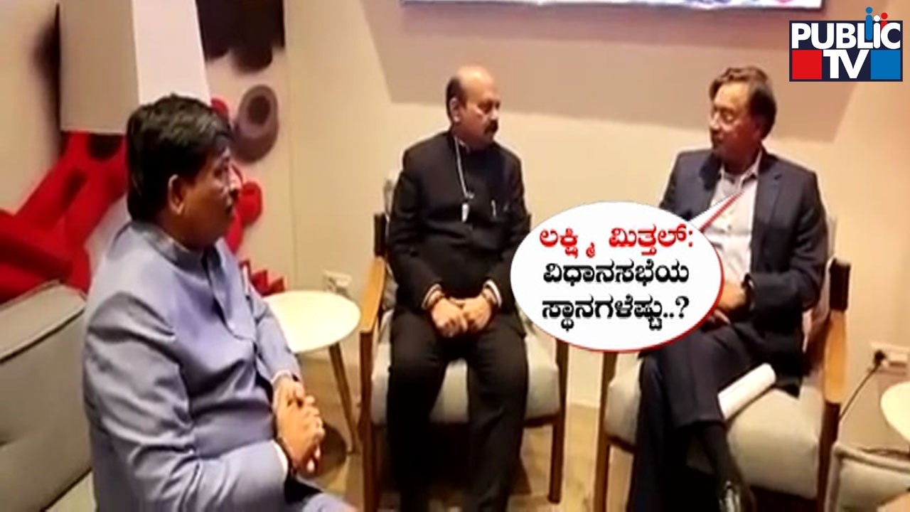 CM Basavaraj Bommai Discusses 'Operation Kamala' With Businessman Lakshmi Mittal In Davos