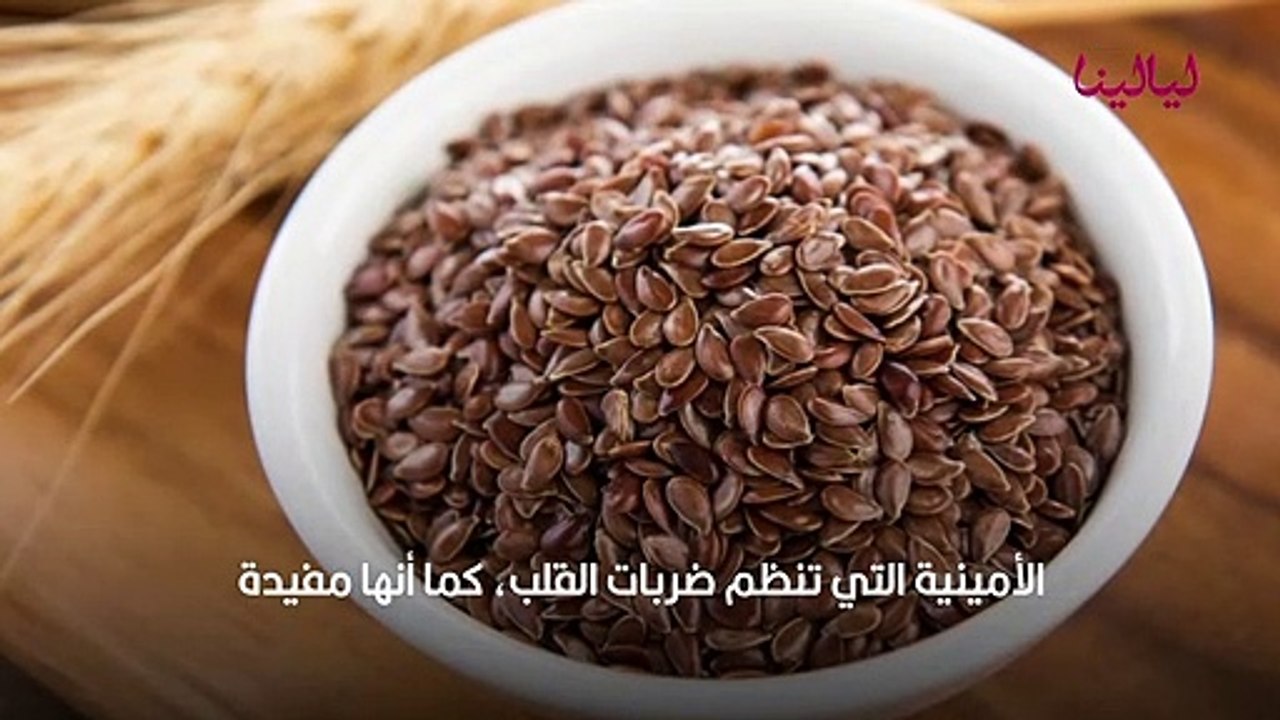فوائد بذور الكتان للجسم والبشرة والشعر والتنحيف