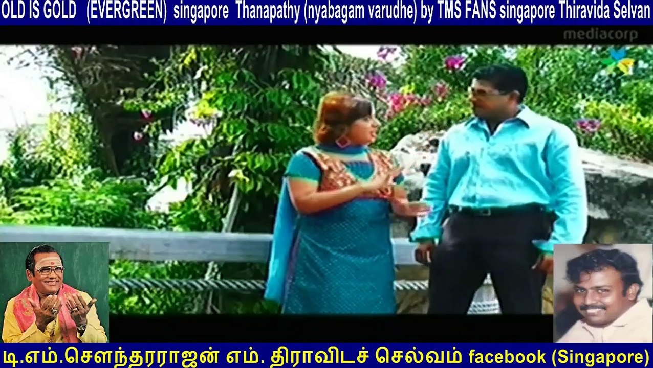 I DEDICATE THIS song to my classmate அமரர் Thanapathy (nyabagam varudhe) by TMS FANS singapore Thiravida Selvan  vol  9