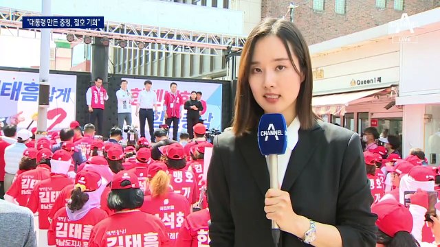 국민의힘, 충청 찾아 ‘윤 마케팅’…민주당, 강원서 ‘일꾼론’