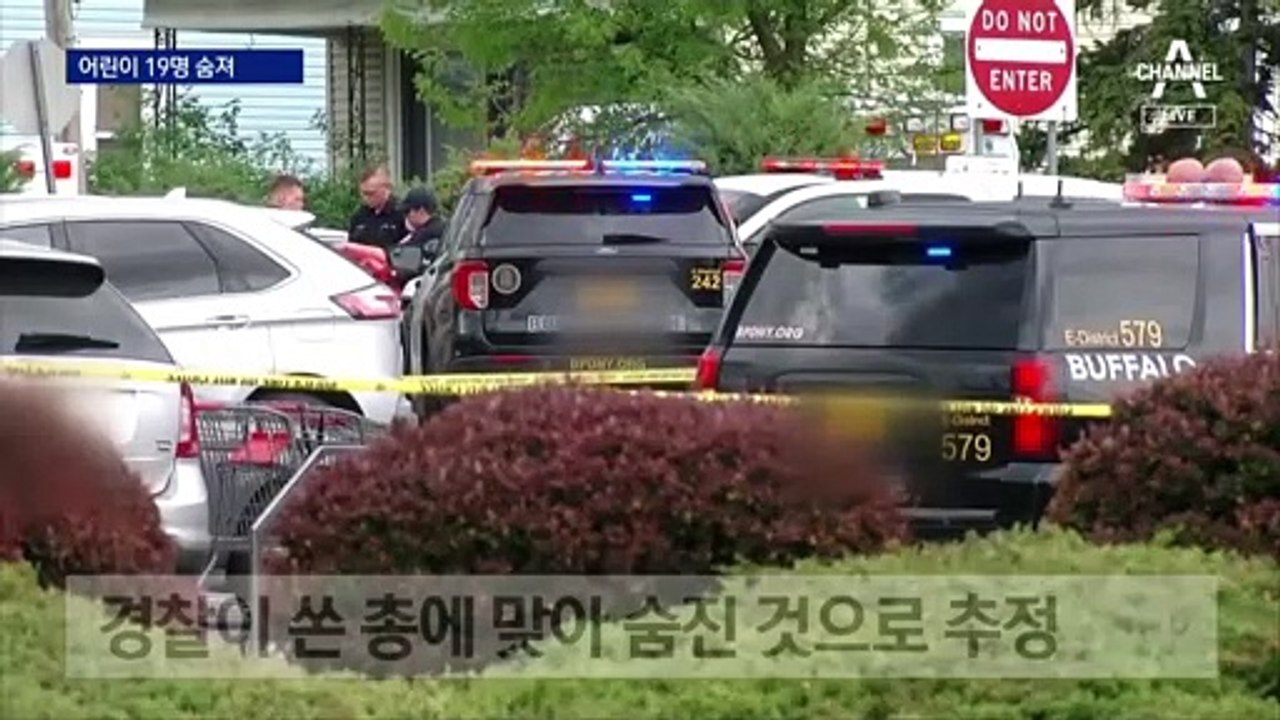 18세가 美 초등학교서 총기 난사…어린이 19명 숨져