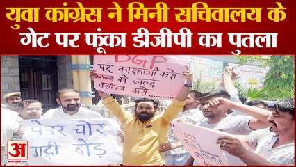 पुतला फूंकते समय पुलिस और कार्यकर्ताओं में हुई धक्कामुक्की | DGP Effigy Burn Hamirpur Himachal |