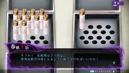 【冤罪執行遊戯ユルキル】謎解き「化粧箱」攻略