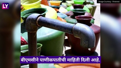 Water Cut In Mumbai:24 ते 27 मे दरम्यान मुंबईत पाणीकपात, \'या\' भागातील पाणीपुरवठ्यावर होणार परिणाम