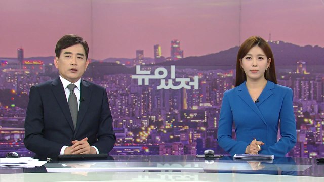 [뉴스가 있는 저녁] 다시보기 2022년 05월 25일