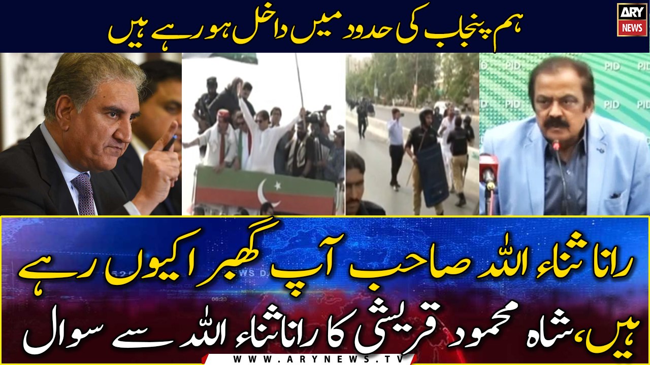 Rana Sanaullah Sahab why are you getting nervou...