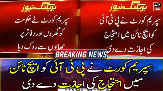 Breaking News: Supreme Court allows PTI to protest in H-9