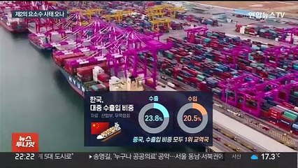 닻 올린 IPEF…중국발 '원자재 쇼크'는 우려 요인