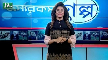 Onnorokom Golpo | EP 82 | NTV