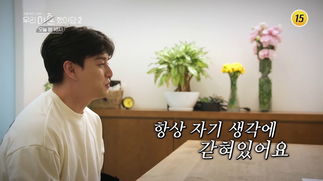 다시 발목을 붙잡는 과거의 상처_우리 이혼했어요2 8회 예고 TV CHOSUN 220...