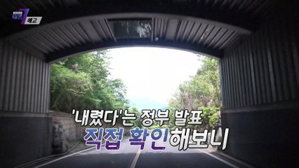 '그린피'의 비밀_탐사보도 세븐 197회 예고 TV CHOSUN 220526 방송