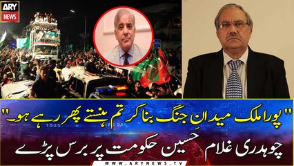 Chaudhry Ghulam Hussain Hukumat Par Baras Pare...