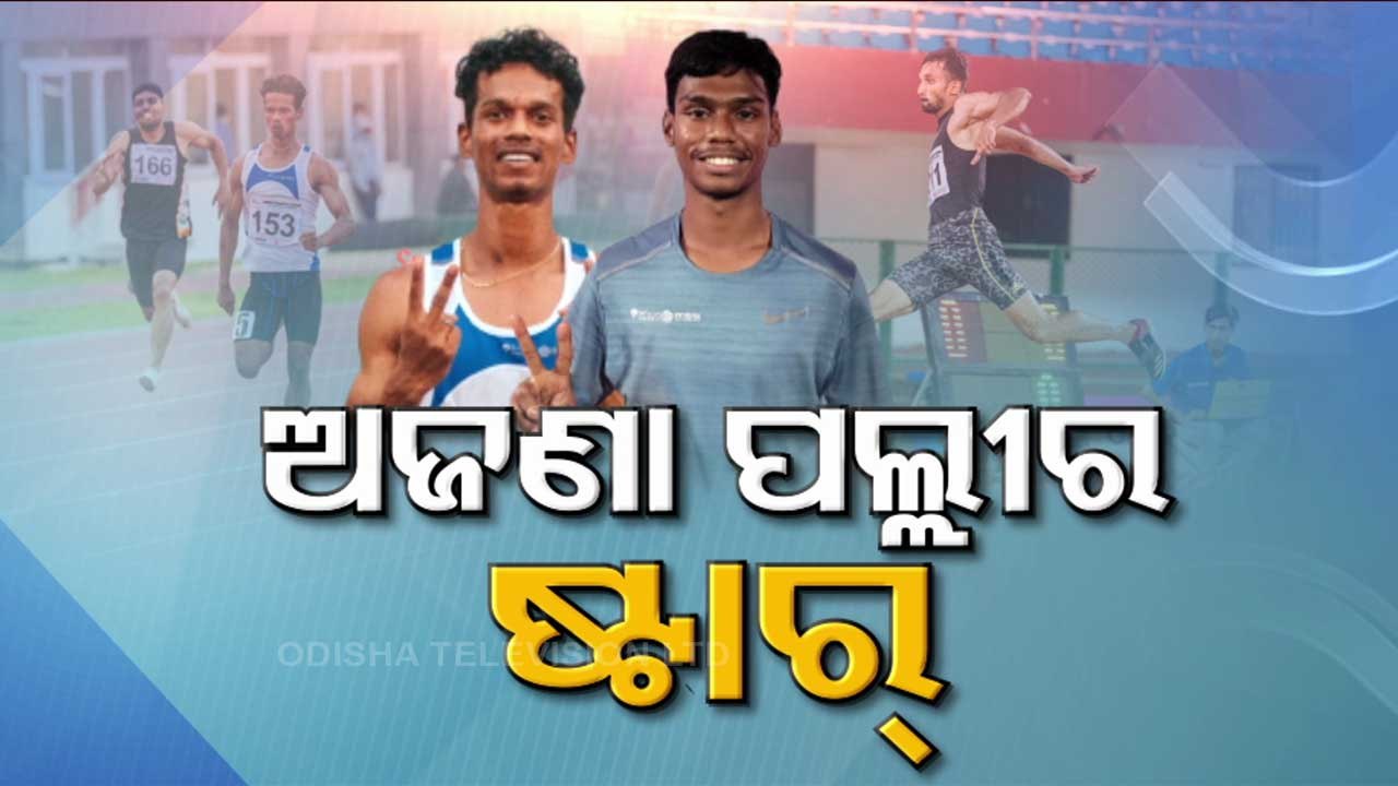 Special Story | Labourer's son from Kalahandi all set for World Junior Athletics Championships 2022