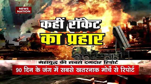 Russia-Ukraine War : Russia का फाइटर हेलीकॉप्टर हुआ तबाह | World War 3 |