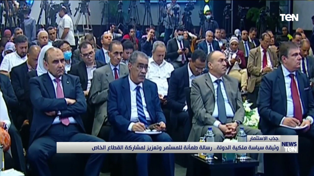 وثيقة سياسة ملكية الدولة.. رسالة طمأنة للمستثمر وتعزيز لمشاركة القطاع الخاص