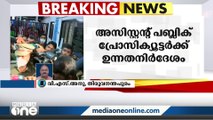 പി.സി ജോർജിന്റെ അറസ്റ്റ്;ഹാജരാകാൻ പബ്ലിക്ക് പ്രോസിക്യൂട്ടർക്ക് നിർദേശം