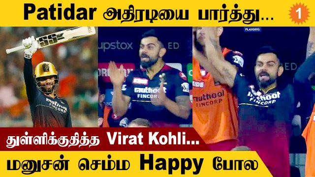 IPL 2022 Royal Challengers Bangalore மிரட்டல் ஆட்டம்! ஆடிப்போன LSG | #Cricket