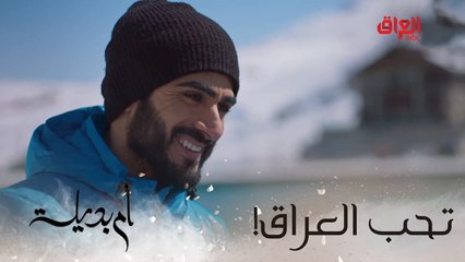 أم بديلة | الحلقة الـ 14 | مكان تتوقعون نيفين تروحله إذا وصلت للعراق