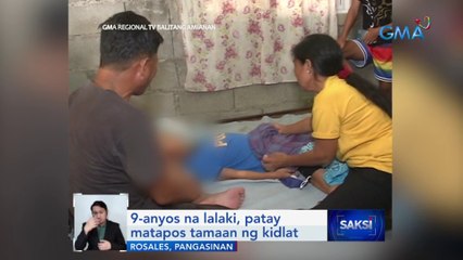 9-anyos na lalaki, patay matapos tamaan ng kidlat | Saksi