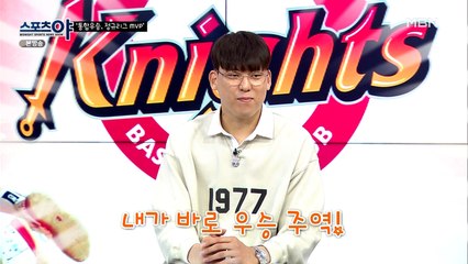 '나 없인 우승 못했다' 이유 있는 자신감!