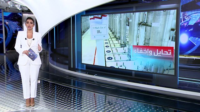 العربية 360 | وثائق تكشف مخطط إيران لصنع أسلحة نووية