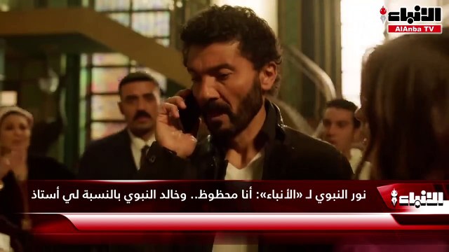 نور النبوي لـ «الأنباء»: أنا محظوظ.. وخالد النبوي بالنسبة لي أستاذ