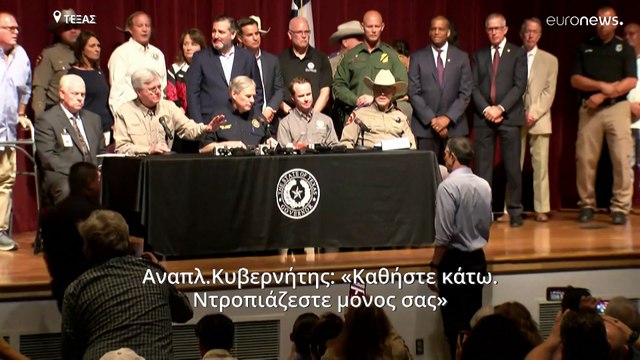 Τέξας-Μακελειό: Απίστευτες εκφράσεις τη στιγμή διαμαρτυρίας Δημοκρατικού πολιτικού (βίντεο)