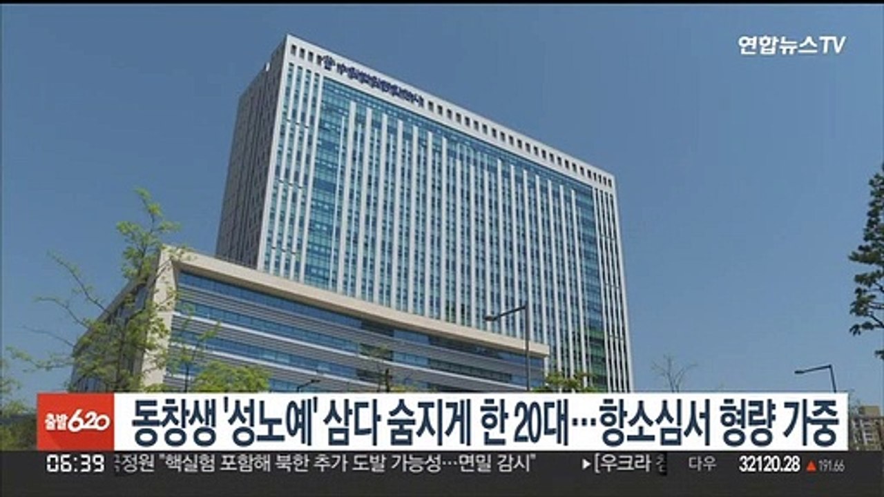동창생 '성노예' 삼다 숨지게 한 20대…항소심서 형량 가중