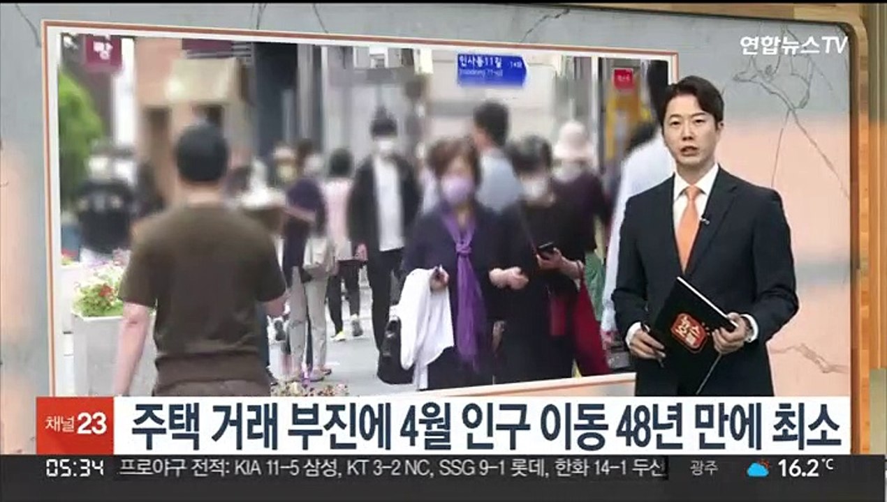 주택 거래 부진에 4월 인구 이동 48년 만에 최소