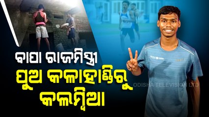 Labourer's son from Kalahandi all set for World Junior Athletics Championships 2022