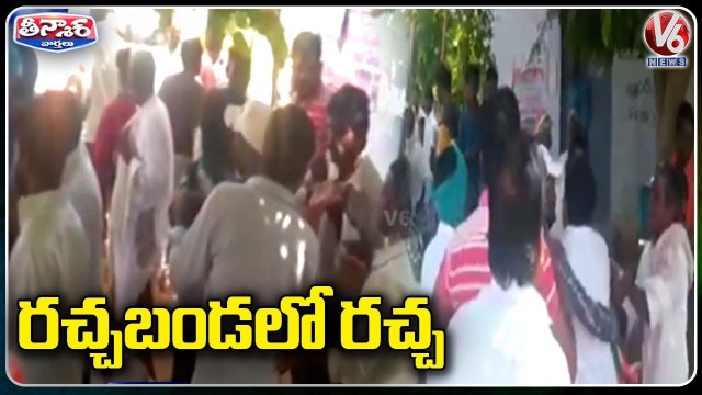 Clashes Between Congress Party Activists In Rachabanda _ Kamareddy _ V6 Teenmaar