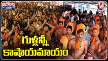 Hanuman Jayanti Grandly Celebrated All Over State _ V6 Teenmaar