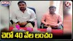 ACB Officers Caught Forest Officials While Taking Bribe In Ranga Reddy _ V6 News