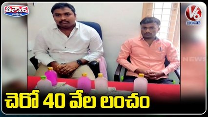 Download Video: ACB Officers Caught Forest Officials While Taking Bribe In Ranga Reddy _ V6 News