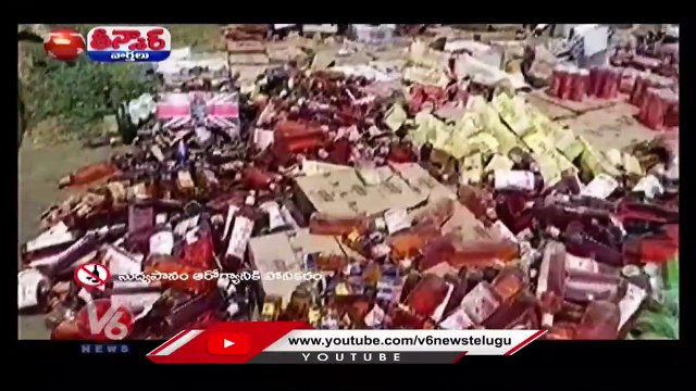 Police Destroy Liquor Worth Rs.1.97 Crore In Vadodara _ Gujarat _ V6 Teenmaar