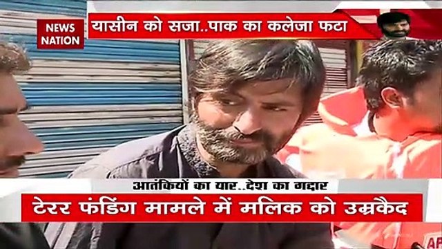 Yasin Malik: टेरर फंडिंग मामले में यासीन मलिक को उम्रकैद