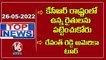 PM Modi _ Governor Tamilisai  _ CM KCR  _ K  Laxman Comments On KCR  _ Bandi Sanjay _ V6 Top News