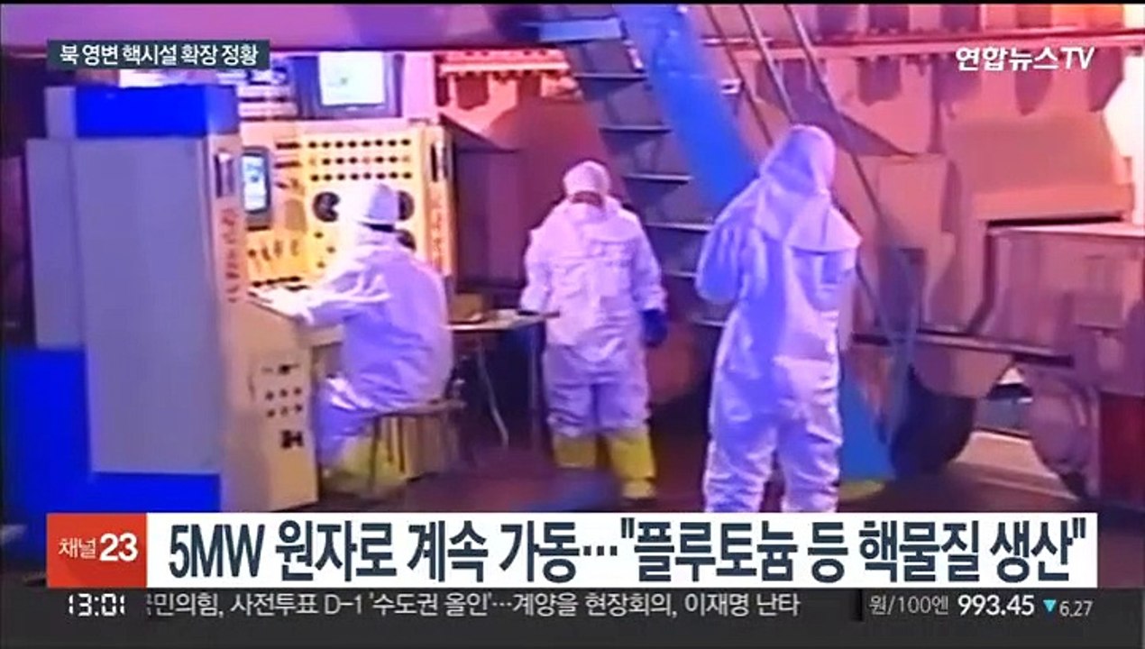 "북 영변 핵시설 확장 정황"…추가 대북 제재안 곧 표결