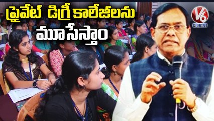 TSCHE Chairman Prof. Limbadri F2F Over Higher Education _ V6 News