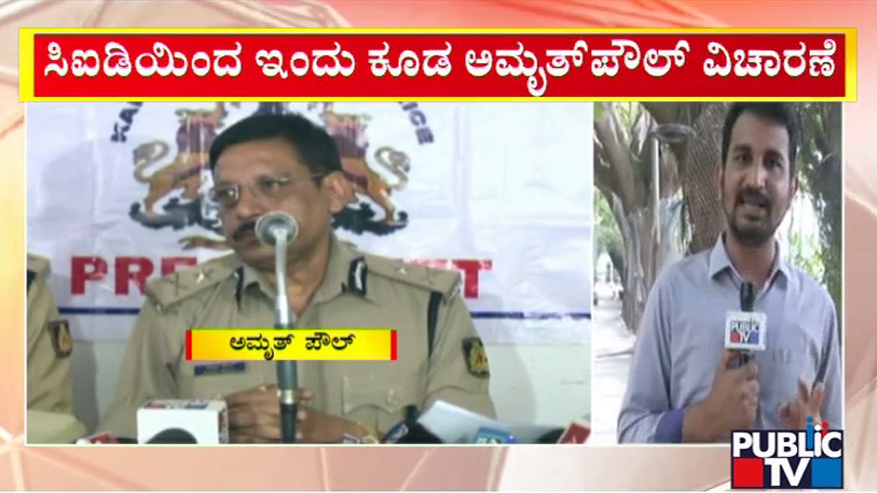 PSI Recruitment Scam : CID Inquires ADGP Amrit Paul | Public TV