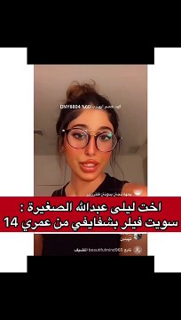 شقيقة ليلى عبد الله تصدم الجمهور بعمرها وقت أول عملية تجميل