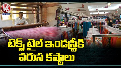 టెక్స్ట్ టైల్ ఇండస్ట్రీకి వరుస కష్టాలు _ Impact Of Covid 19 On Textile Industry In India  _ V6 News