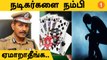 DGP Sylendra Babu Speech | நடிகர்களை நம்பி ஏமாற வேண்டாம் இளைஞர்களே! | #TamilNadu