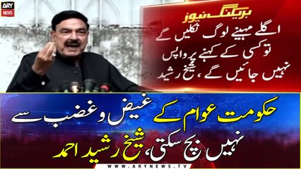 People won't return at anyone's request if they march next month, Sheikh Rasheed warns Govt