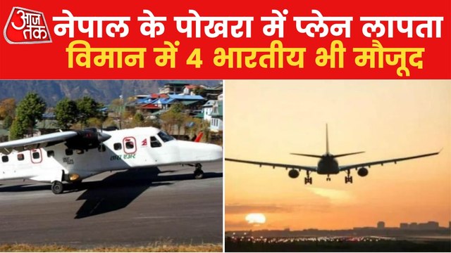 Plane with 22 passengers, 4 Indians missing in Nepal