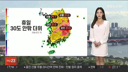 [날씨] 차츰 호남·제주 중심 비…내일 전국 비 조금